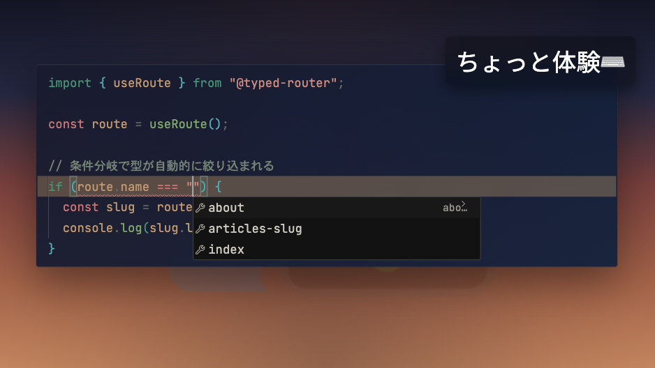 Nuxt Typed Router デモ